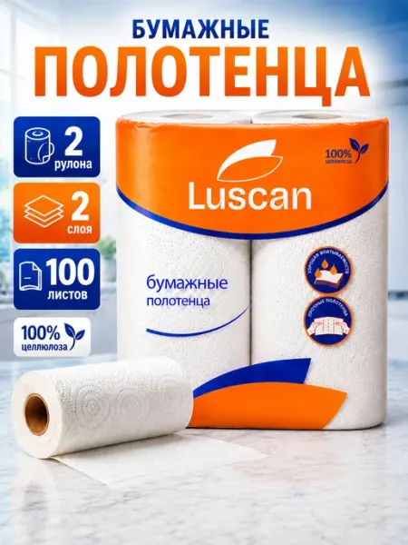 Luscan Бумажные полотенца 2 рулона