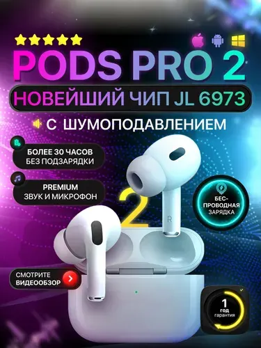Наушники беспроводные PRO 2 с шумоподавлением. Наушники беспроводные для телефона. LUX - качество