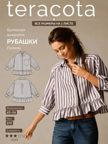 Teracota Выкройка женской рубашки с оборкой
