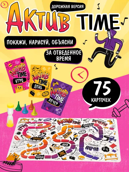 ДЕСЯТОЕ КОРОЛЕВСТВО Настольная командная игра для детей АКТИВити time в дорогу