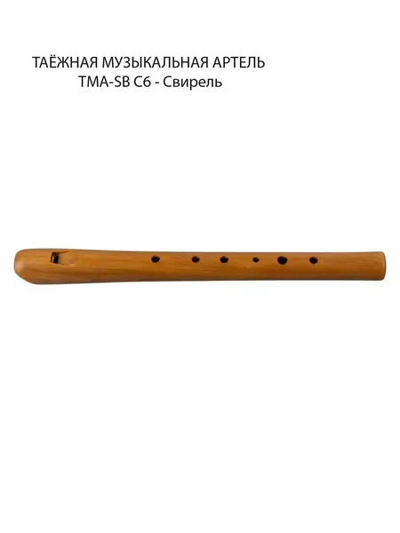 Таёжная Музыкальная Артель TMA-SB С6 - Свирель