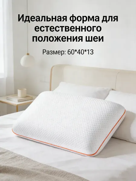 Xiaomi Удобная подушка для сна