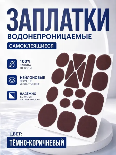 YUS Нейлоновый набор заплаток для пуховика, куртки