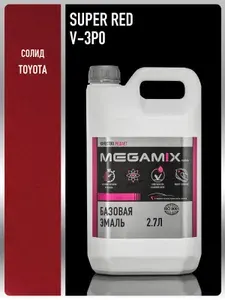 Базовая эмаль Toyota Super Red V-3P0, 2.7 л., Краска автомобильная, базисная под лак, MEGAMIX