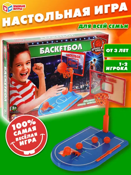 Умные игры Настольная игра Баскетбол