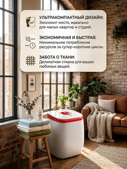 Стиральная машина SHIVAKI SE25 Mini, 2,5 кг