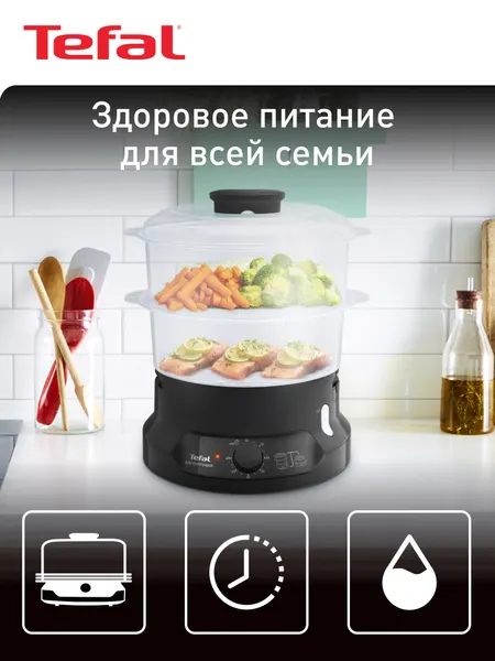 Tefal Пароварка электрическая Minicompact VC139810, с 2 корзинами