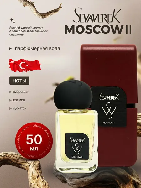 Moscow 2 духи, парфюмерная вода для мужчин и женщин, Sevaverek Moscow 2, 100 мл