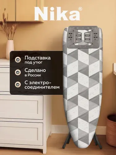 Гладильная доска Nika Stella-classy 2 (СТК2МП/Ш)