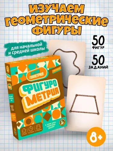 ДЕСЯТОЕ КОРОЛЕВСТВО Игра настольная "Фигурометрия"