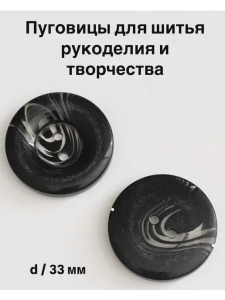 УДачница Пуговицы шубные,пальтовые для дубленки