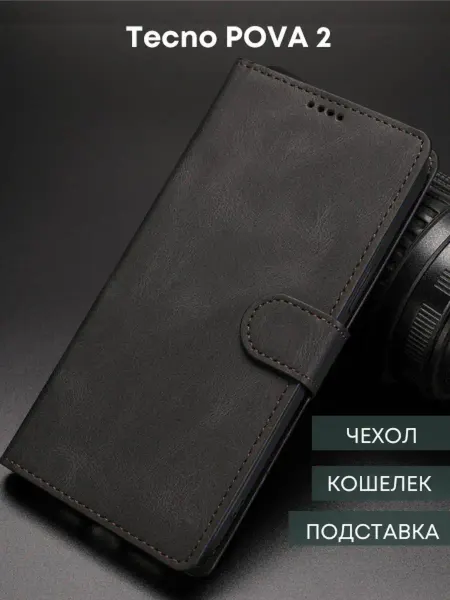 NordCase Чехол книжка для Tecno Pova 2