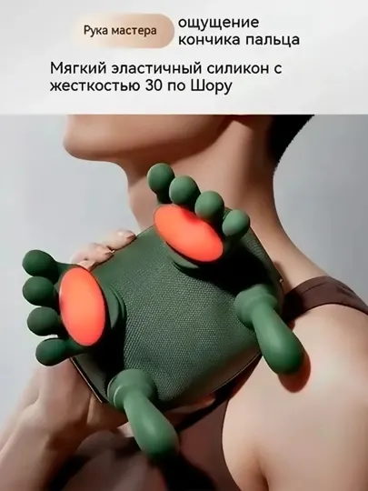 Массажер для шеи, тела и ног