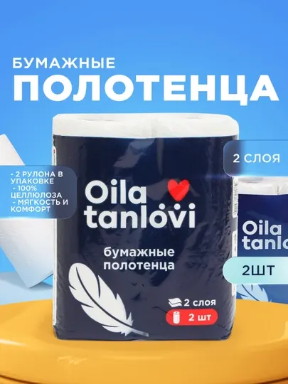 Бумажные полотенца Oila tanlovi, 2 слоя, 2 шт