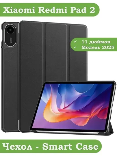 Чехол на Xiaomi Redmi Pad 2