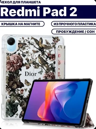 Чехол книга для Xiaomi Redmi Pad 2