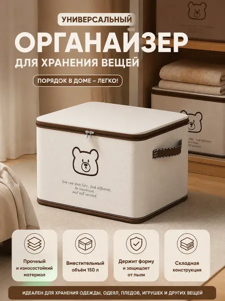 JOYBOS Органайзер для хранения стильный