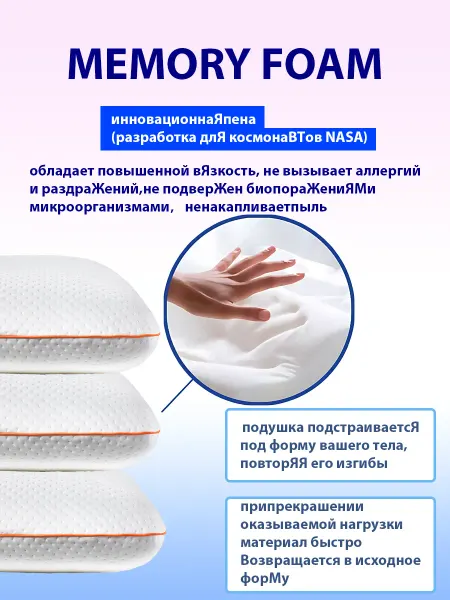 Гипоаллергенная подушка для астматиков