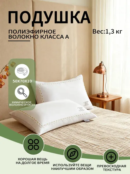 Подушка для сна 50×70
