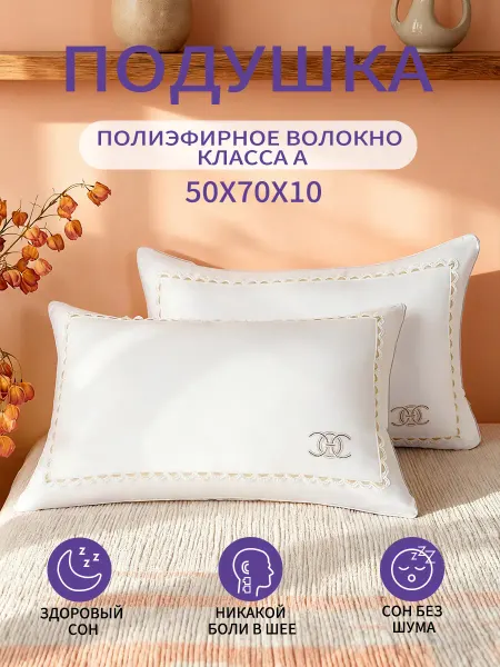 Классическая подушка