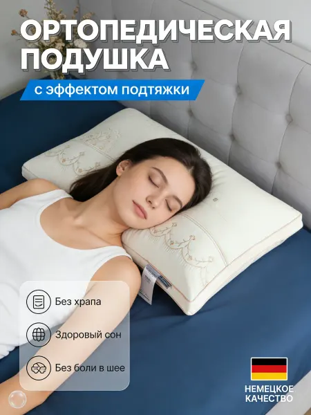 Подушка