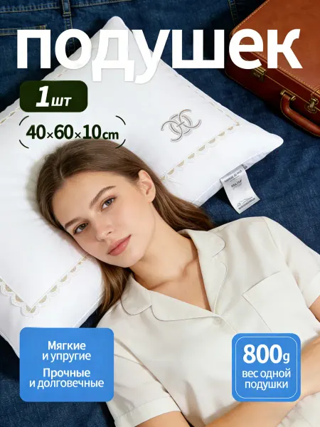 Подушка