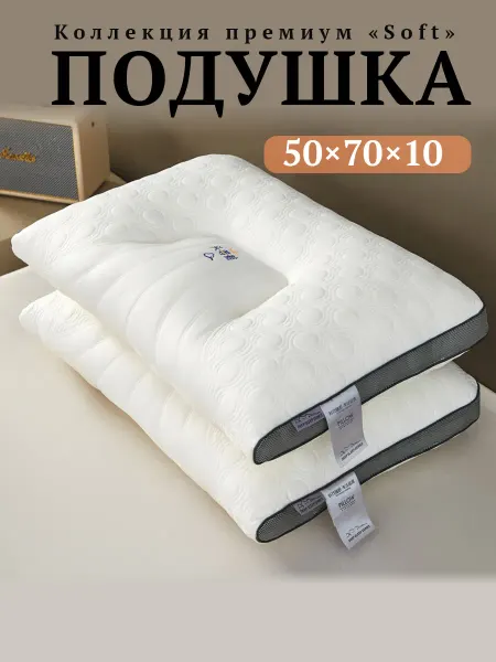 Подушка 50×70