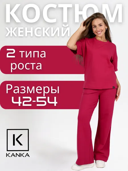 KANKAКостюм спортивный