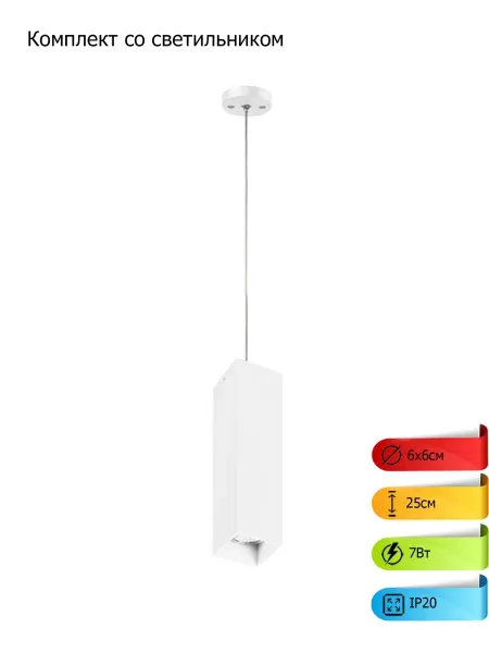 Lightstar Светильник
