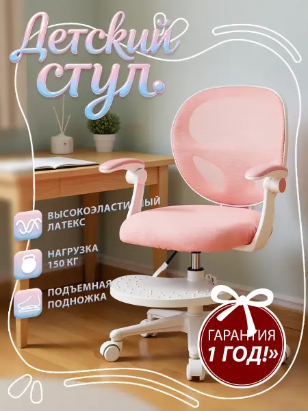 Xiaomi Hillsusu-стул компьютерный детский