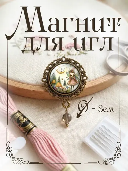 Грибные феи 3