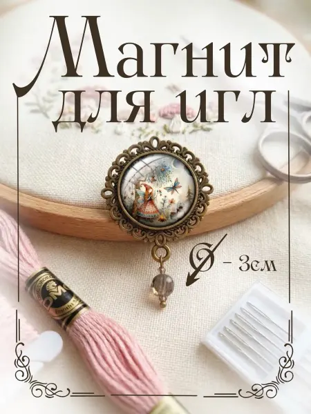 Грибные феи 4