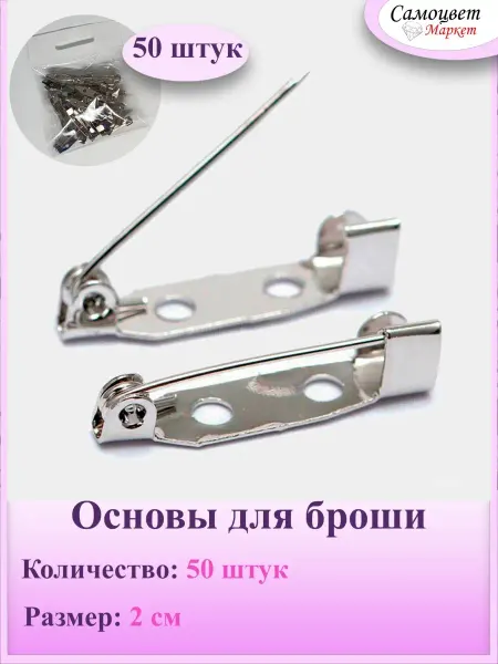СамоцветМаркет Аксессуар для рукоделия