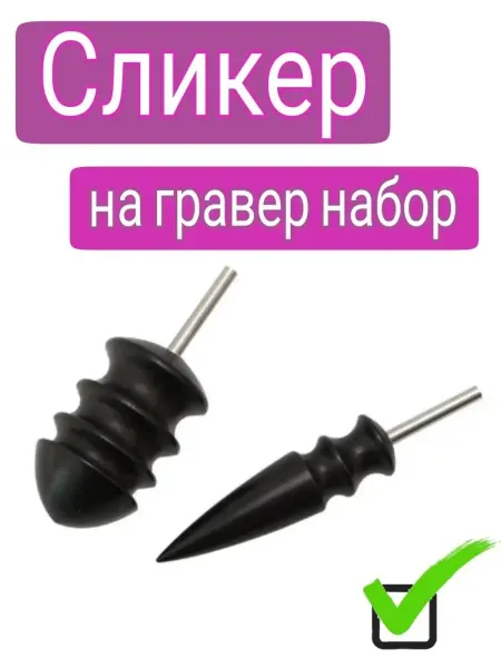 Panarus Аксессуар для рукоделия