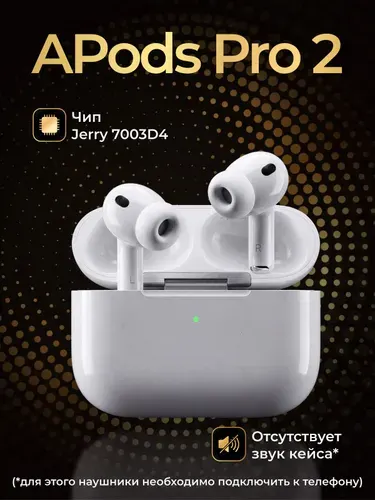 Наушники беспроводные для телефона Pods PRO 2 с шумоподавлением