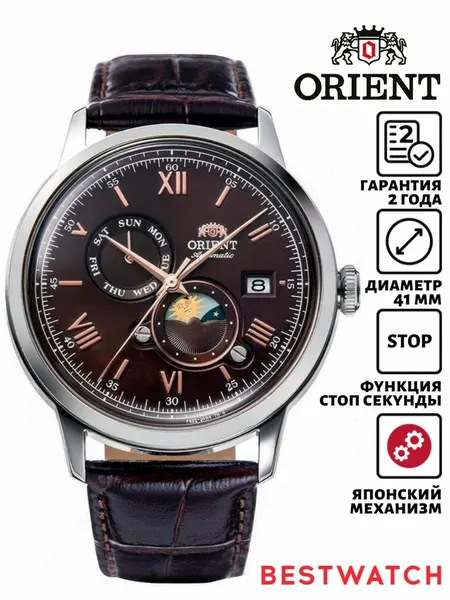 ORIENTНаручные часы