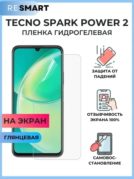 Resmart Пленка Tecno Spark Power 2 Защитная Гидрогелевая