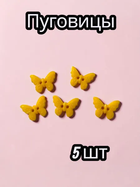 E.C.E Детские пуговицы