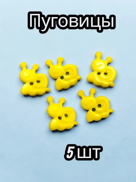 E.C.E Детские пуговицы