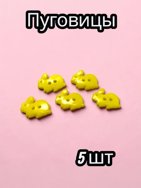 E.C.E Детские пуговицы