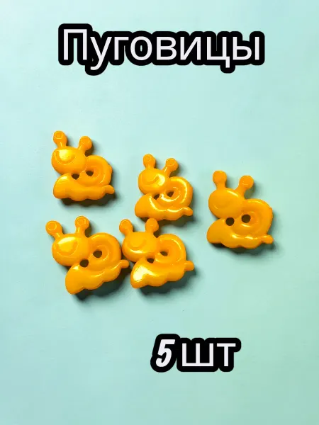 E.C.E Детские пуговицы