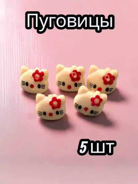 E.C.E Детские пуговицы