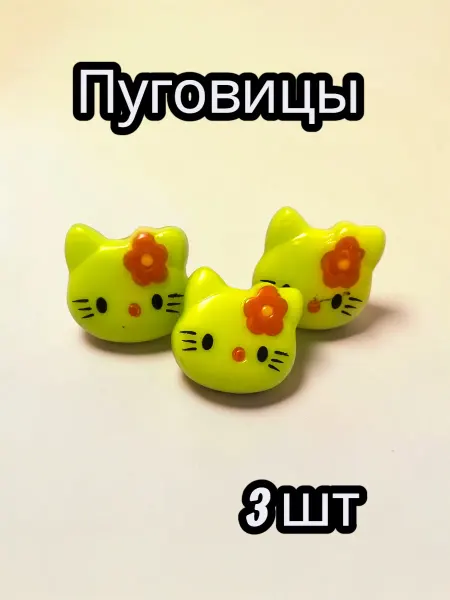 E.C.E Детские пуговицы