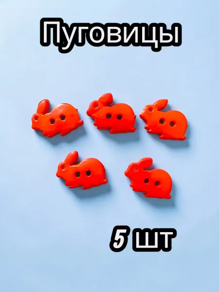 E.C.E Детские пуговицы