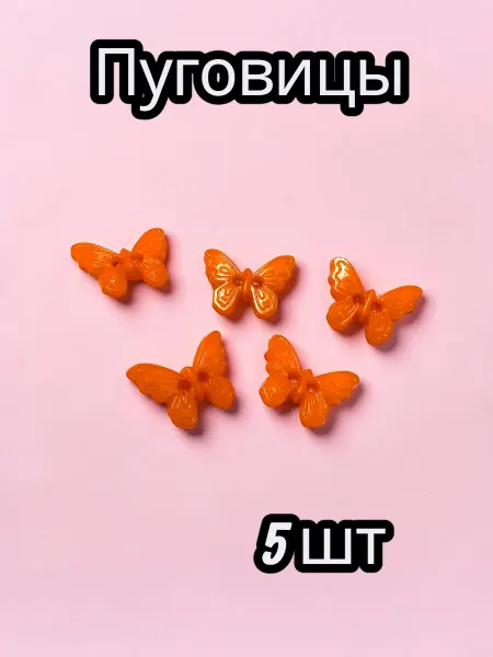 E.C.E Детские пуговицы