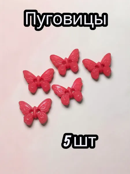 E.C.E Детские пуговицы