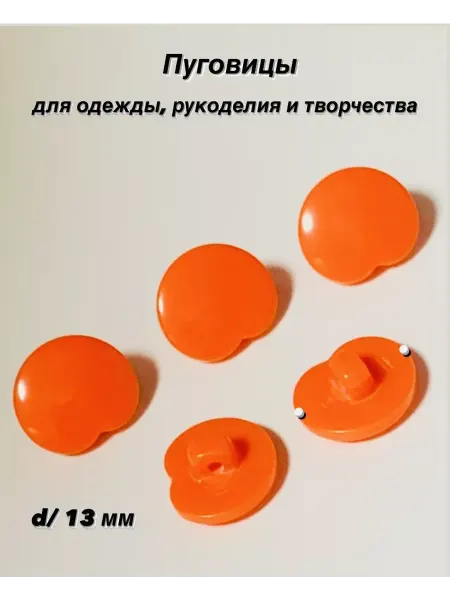 У Дачница Пуговицы детские-яблочки