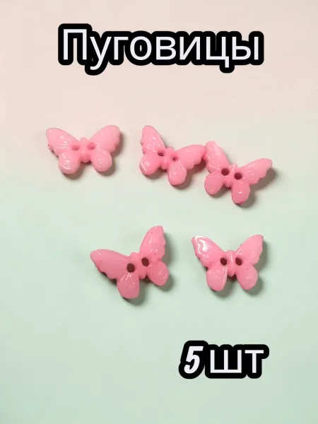 E.C.E Детские пуговицы