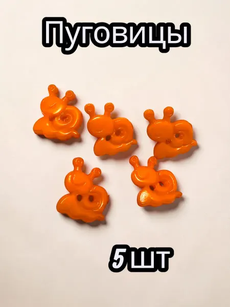 E.C.E Детские пуговицы