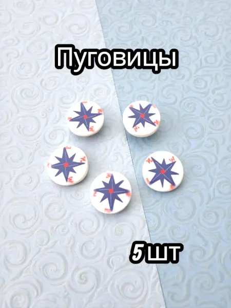 E.C.E Детские пуговицы